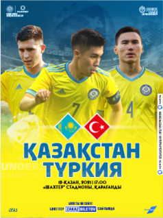Казахстан U-21 - Турция  U-21