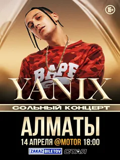 Yanix в Алматы