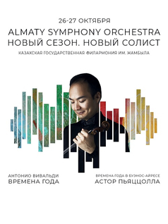 Almaty Symphony Orchestra 26.10