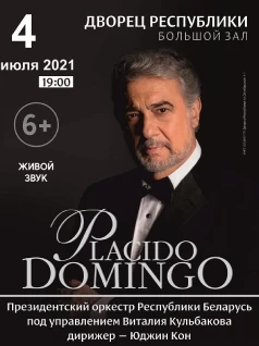 Пласидо Доминго 2021