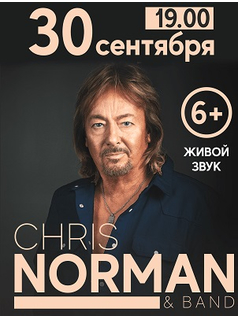 Chris Norman в Минске 2020