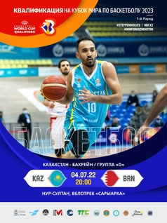 Квалификация на Кубок Мира по баскетболу 2023 – Казахстан vs Бахрейн