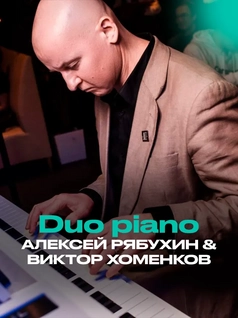 Duo piano – Алексей Рябухин & Виктор Хоменков