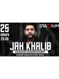 Jah Khalib - Большой осенний концерт