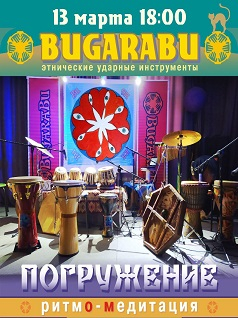 Концерт Bugarabu 