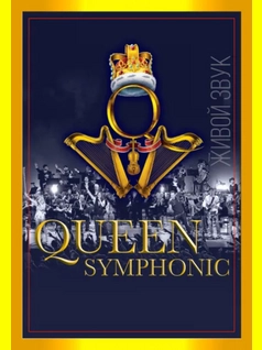 QUEEN Rock and Symphonic Show. 2021