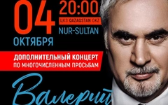Валерий Меладзе в Нур-Султане 04.10.22
