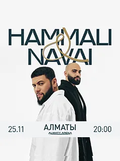 Hammali & Navai в Алматы