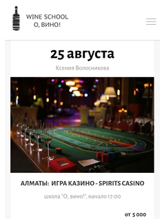 Игра казино - Spirits Casino