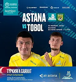 ФК Астана - ФК Тобол ФК Астана - ФК Тобол