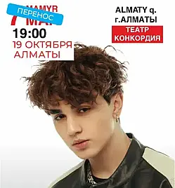 Купить билеты на AMIRCHIK в Алматы на сайте Zakazbiletov.kz AMIRCHIK в Алматы