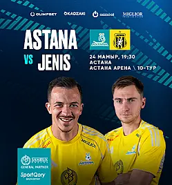ФК Астана - ФК Женис ФК Астана - ФК Женис