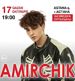 Купить билеты на AMIRCHIK в Астане на сайте Zakazbiletov.kz AMIRCHIK в Астане