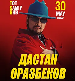 Дастан Оразбеков в Астане