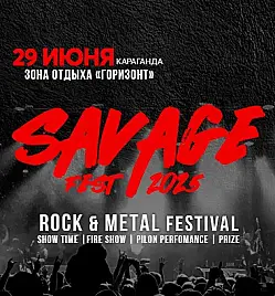 Купить билеты на Фестиваль "SavageFest" в Караганде на сайте Zakazbiletov.kz Фестиваль "SavageFest" в Караганде