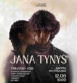 Купить билеты на концерт JANA TYNYS в Алматы на сайте Zakazbiletov.kz JANA TYNYS в Алматы