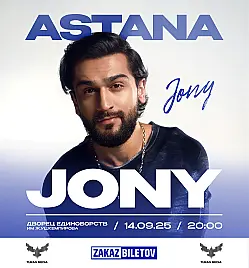 Jony в Астане Jony в Астане