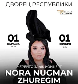 Купить билеты на концерт NORA NUGMAN в Алматы на сайте Zakazbiletov.kz NORA NUGMAN в Алматы
