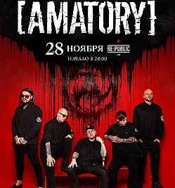 AMATORY