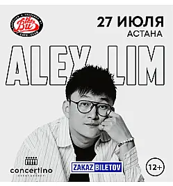 Купить билеты на концерт Alex Lim в Астане на сайте Zakazbiletov.kz Alex Lim в Астане