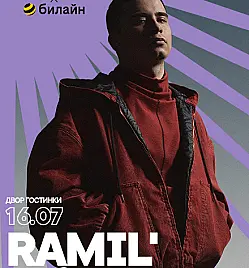 RAMIL'. SUMMER SOUND RAMIL'. SUMMER SOUND