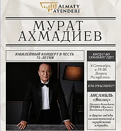 Купить билеты на концерт Ахмадиева Мурата в Алматы на сайте ZAKAZBILETOV.KZ Ахмадиев Мурат в Алматы