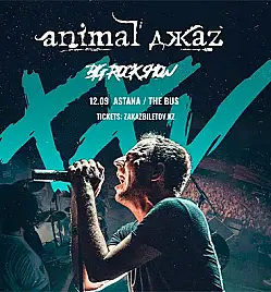 Купить билеты на концерт ANIMAL ДЖАZ в Астане на сайте ZAKAZBILETOV.KZ ANIMAL ДЖАZ в Астане