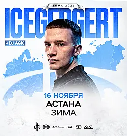 Icegergert в Астане Icegergert в Астане