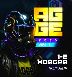 Купить билеты на фестиваль Almaty Geek Games Expo в Алматы на сайте ZAKAZBILETOV.KZ Almaty Geek Games Expo 2025