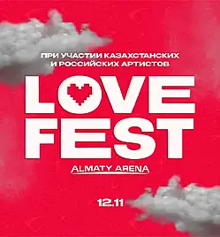 Купить билеты на фестиваль Love Fest в Алматы на сайте Zakazbiletov.kz Love Fest в Алматы