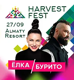 HARVEST FEST в Алматы HARVEST FEST в Алматы
