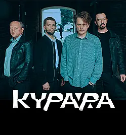 Концерт Группы «Курара» в Алматы