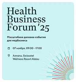 Health Business Forum 2025 в Алматы Health Business Forum 2025 в Алматы
