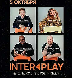 Концерт Interplay в Астане Концерт Interplay в Астане