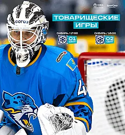 Матчи ХК "Барыс"