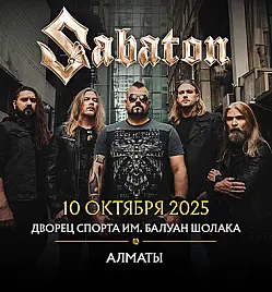 Купить билеты на SABATON в Алматы на сайте Zakazbiletov.kz SABATON в Алматы