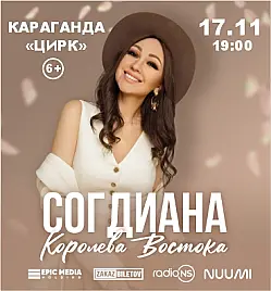 Купить билеты на Концерт Согдианы в Караганде на сайте ZAKAZBILETOV.KZ Согдиана в Караганде