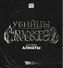 КОНТРКУЛЬТУРА: Убийцы Crystal в Алматы КОНТРКУЛЬТУРА: Убийцы Crystal в Алматы