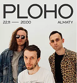 Группа Ploho в Алматы Группа Ploho в Алматы