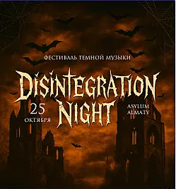 Disintegration Night в Алматы Disintegration Night в Алматы