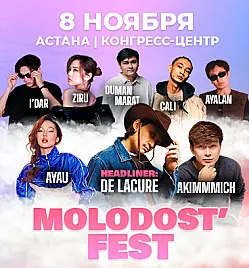 Молодость Fest в Астане Молодость Fest в Астане
