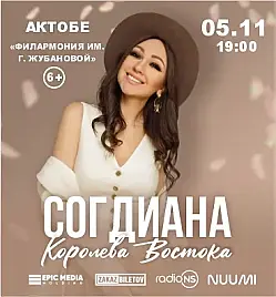 Купить билеты на Концерт Согдианы в Актобе на сайте ZAKAZBILETOV.KZ Согдиана в Актобе