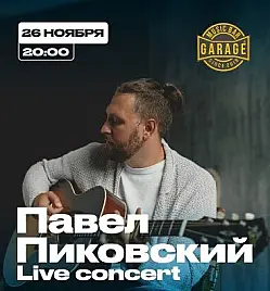 Павел Пиковский - Live Concert в Астане