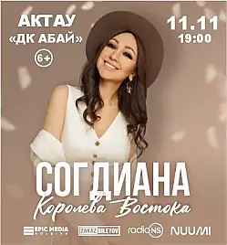 Купить билеты на Концерт Согдианы в Актау на сайте ZAKAZBILETOV.KZ Согдиана в Актау