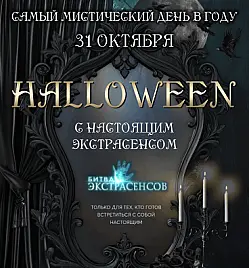 Сеанс ясновидения с Дарьей Мироновой в Алматы