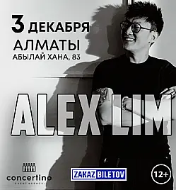 Alex Lim в Алматы Alex Lim в Алматы