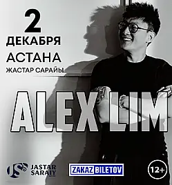 Alex Lim в Астане Alex Lim в Астане