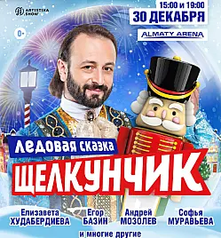 Ледовая сказка "Щелкунчик" - Илья Авербух Ледовая сказка "Щелкунчик" - Илья Авербух