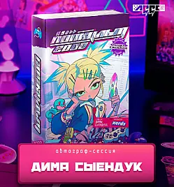 Автограф сессии на AGGE 2025