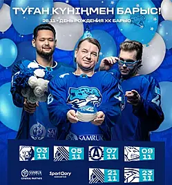 Купить билеты на Матчи ХК "Барыс" в Астане на сайте Zakazbiletov.kz Матчи ХК "Барыс"